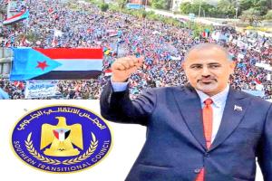 الانتقالي الممثل الشرعي للجنوب.. لا وصاية ولا بديل