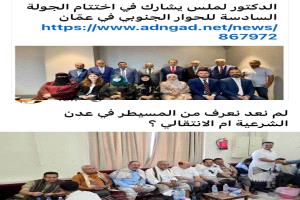 ماهكذا كان ظني يا دكاترة الجنوب 