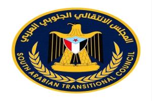 بيان هام للمجلس الانتقالي الجنوبي العربي 