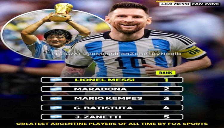 تسمية ليو ميسي كأعظم لاعب أرجنتيني في كل العصور
