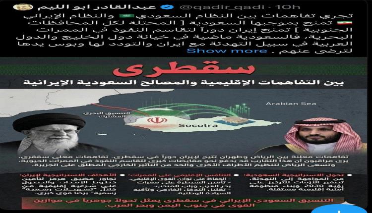 الخبر نقلاً عن صفحة الناشط عبدالقادر ابو الليم