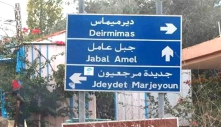 مقتل رئيس بلدية جنوب لبنان بالرصاص  