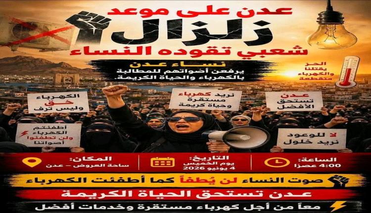 الخميس موعدنا.. نخرج إلى الساحات لنرفع أصواتنا ونطالب بحقوقنا التي كفلها لنا الحق والقانون