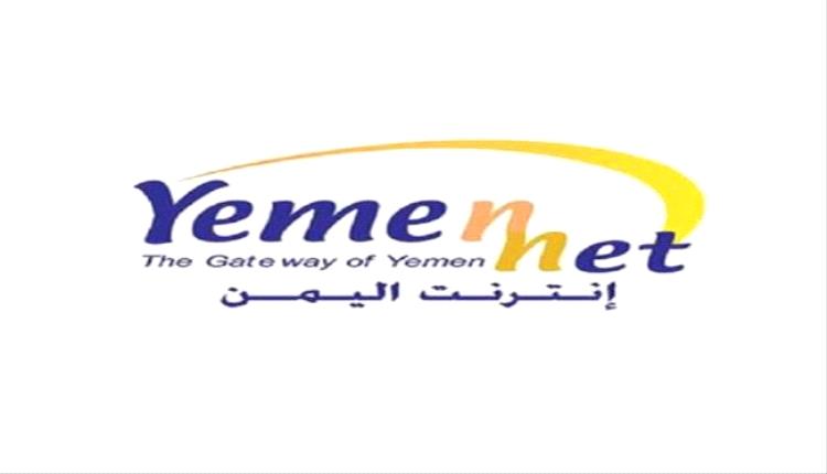 جماعة الحوثي تعرقل نشاط يمن نت وتضيف الى انظمتها برامج تجسس
