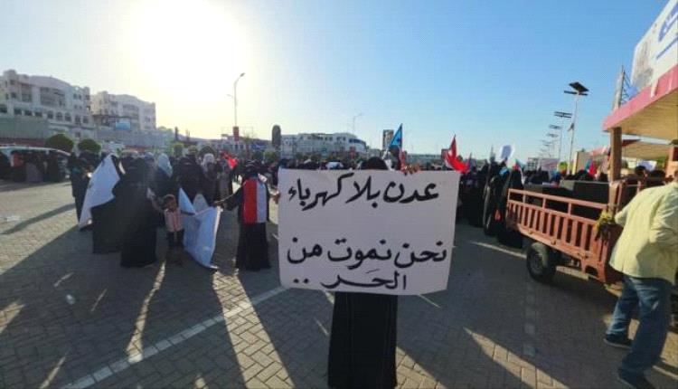 بيان الوقفة الاحتجاجية النسوية في العاصمة عدن