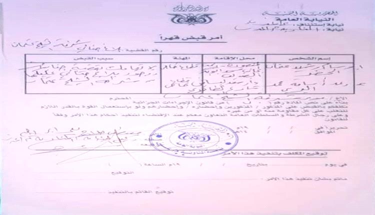 شرطة الشيخ عثمان تكثف جهودها لضبط متهمين بسرقة سيارة بعد هروبهم خارج عدن.