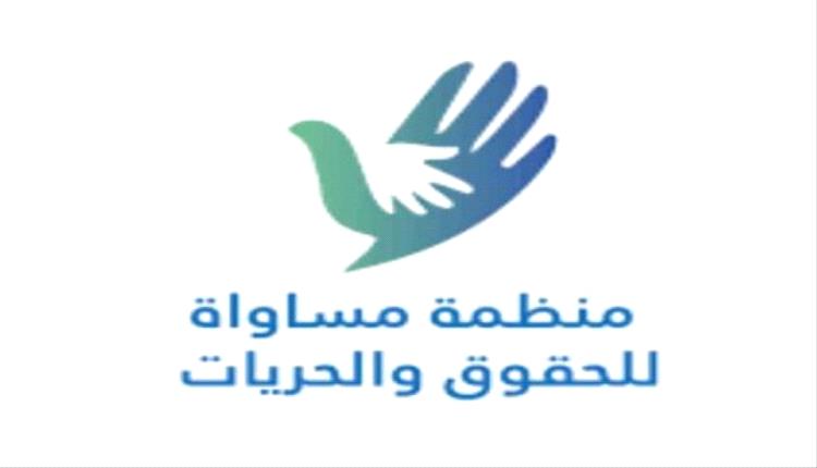 منظمة مساواة تطالب بالإفراج عن أكثر من 100 مختطف مدني في سجون مليشيا الحوثي
