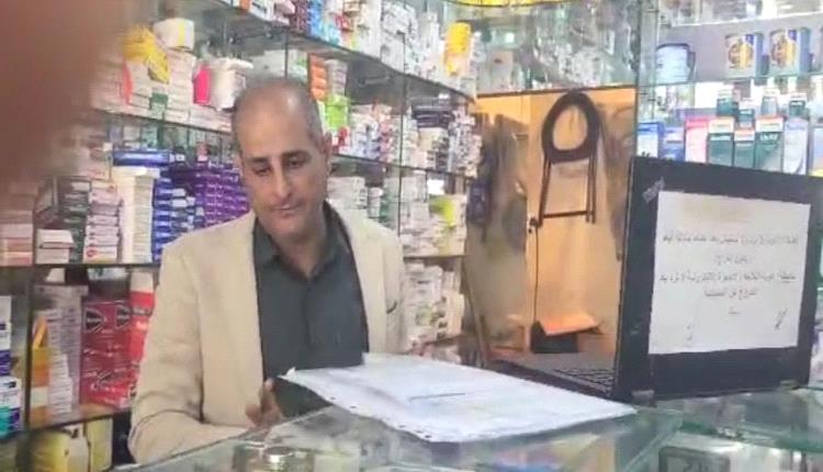 مكتب صحة عدن ينفذ نزولأ ميدانياً لفرق الرقابة والتفتيش على الصيدليات في مديرية المعلا
