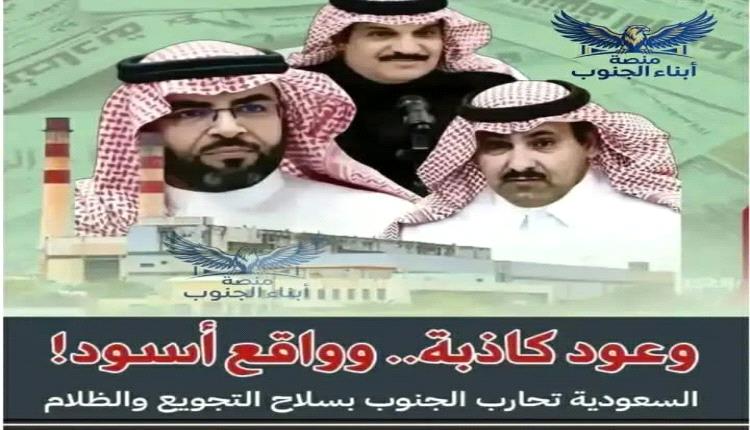 حالة غليان وغضب شعبي في العاصمة عدن نتيجة تردي الأوضاع المعيشية وسياسية العقاب الجماعي من قبل حكومة الأمر الواقع المدعومه سعودياً