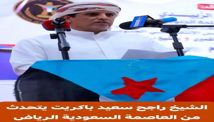 الشيخ راجح باكريت ينسف السعودي وحكومة الفنادق والفضاء 