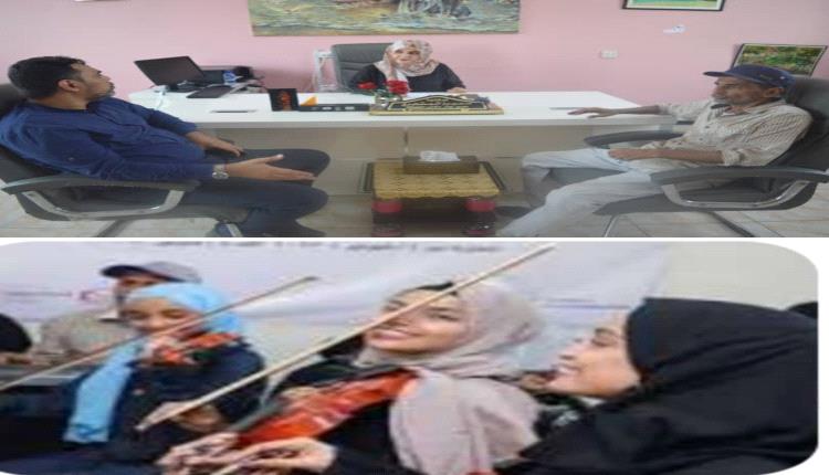 " المشجري .. تلتقي بمدير مؤسسة عدن للفنون، والاتفاق على احتضان الفرقة الموسيقية النسائية ،وإقامة حفل ختام مشروع ' الفن مهنتي2  'في مسرح رائد طه 