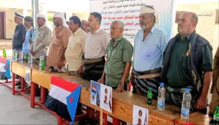 انتقالي مودية يحيي أربعينية الشهيد حسين دحه
