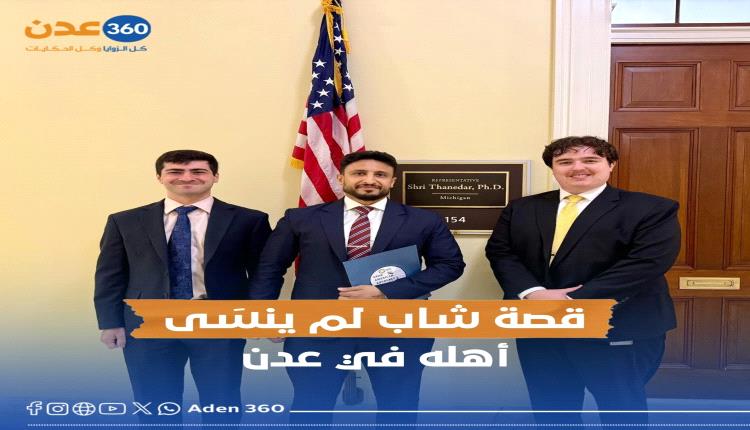 هذا الشاب الأصيل من أبناء يافع الخضر نصر السليماني رفع رؤوسنا فوق في بلاد الغربة