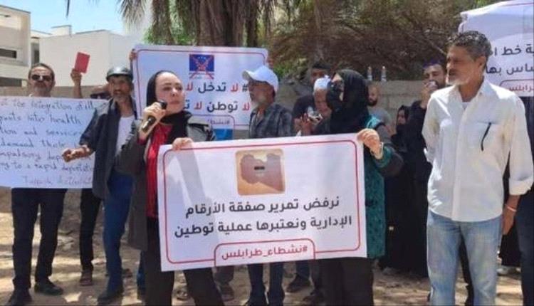 ليبيا.. محتجون يغلقون مقر المنظمة الدولية للهجرة في طرابلس