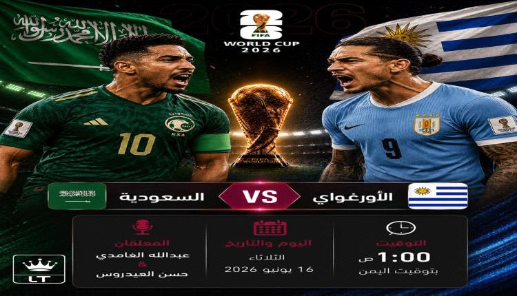 - ذكريات مونديال أمريكا 1994 تداعب خيال المنتخب السعودي..