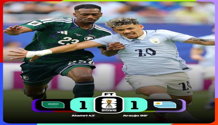 افتح مذكرتك المونديالية..دون فيها ما شئت من الأرقام..فقط تأكد من حقيقة واحدة ترجمها المنتخب السعودي إلى واقع..
