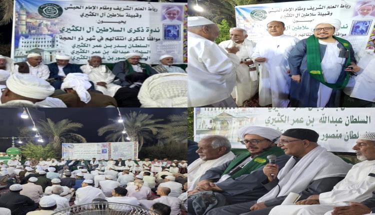 تقرير | ندوة في ضيافة زاوية أنيسة للإمام الحبشي بسيئون: السلطان بدر أبوطويرق الكثيري.. قائد أول مقاومة للاستعمار الغربي في الجزيرة العربية