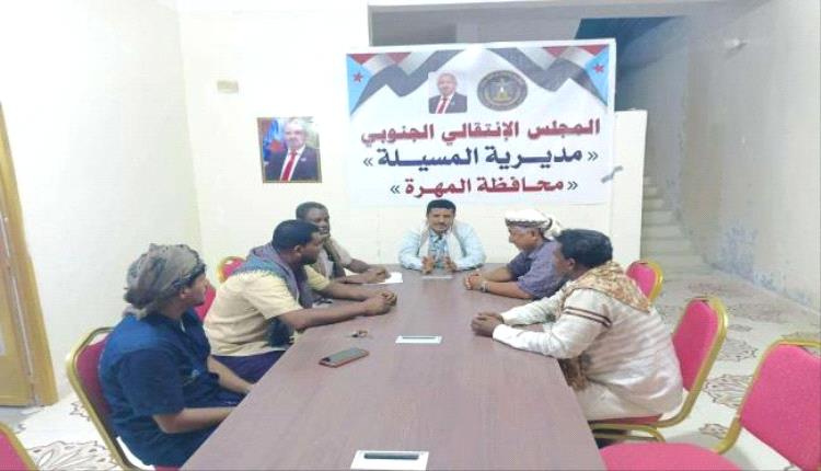اجتماع انتقالي المسيلة يدعو للمشاركة في مليونية "رفض الوصاية ومناهضة الاحتلال