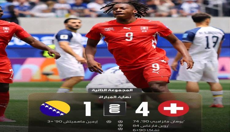 تم تفادي فارق التوقيت بنجاح..