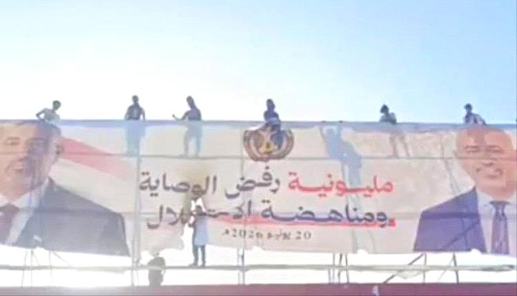 إعادة رفع صورة الرئيس الزبيدي في ساحة المليونية
