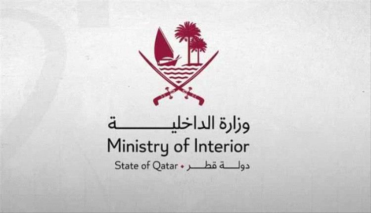 الداخلية القطرية: إصابة 54 شخصاً جراء انفجار وقع في أحد المصانع

