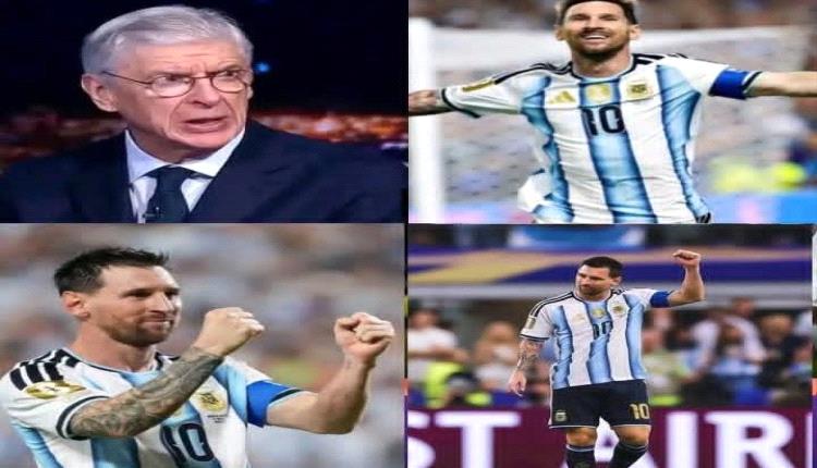 أرسين فينغر عن فوز المنتخب الأرجنتيني وثنائية ميسي 