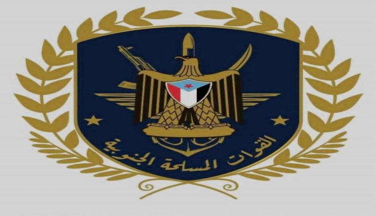 بلاغ عسكري رقم 1 لعام 2026م
صادر عن: القيادة العامة للقوات المسلحة الجنوبية