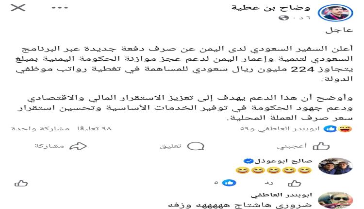 نلاحظ أنه مع كل دعوة لمليونية جماهيرية يدعو لها المجلس الانتقالي ..