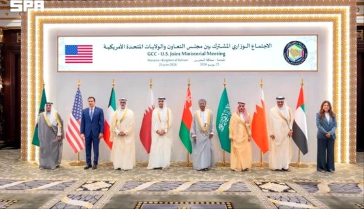بيان خليجي أميركي: تحقيق السلام والأمن يتطلب التصدي لتهديدات إيران