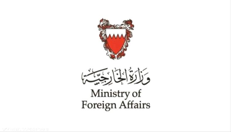 البحرين تدعو مجلس الأمن لوقف العدوان الإيراني المتكرر
