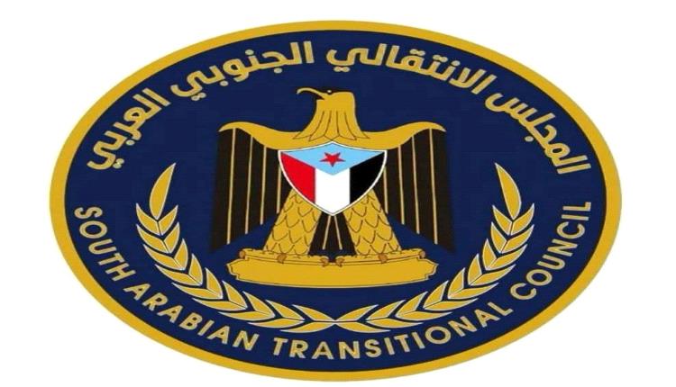 هام : بيان صادر عن الهيئة التنفيذية للمجلس الانتقالي الجنوبي بمحافظة الضالع
