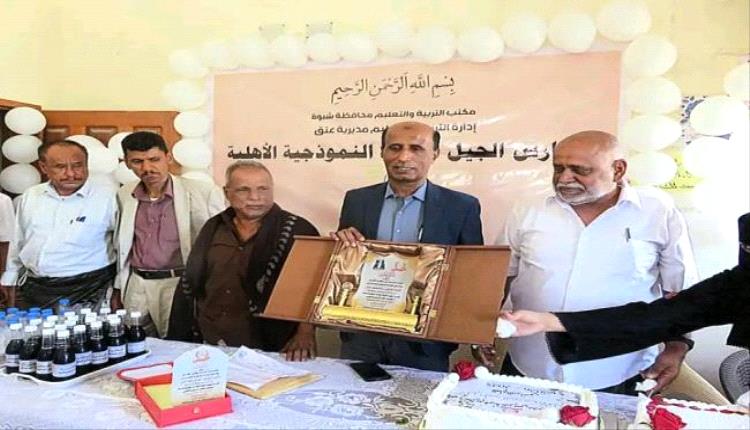 مدير عام تربية شبوة يكرّم مدارس الجيل الجديد النموذجية الأهلية
..