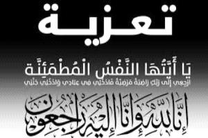 مدير صحة عدن يعزي مديرصحة صيرة  د. اماني عمبر بوفاة زوجها الدكتور عدنان