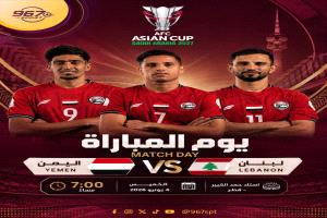 الأحلام اليمنية الحمراء على قيد الحياة..