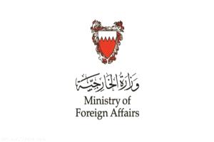 البحرين تدعو مجلس الأمن لوقف العدوان الإيراني المتكرر
