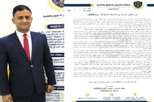 رئيس منظمة جاستيس: الصحافة اليمنية تواجه استهدافاً ممنهجاً وحرية التعبير حق أصيل لا يقبل الانتقاص