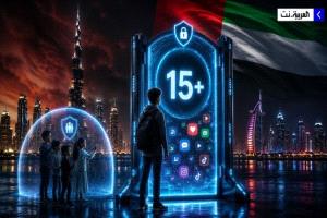 الإمارات تضع ضوابط لاستخدام الأطفال منصات التواصل الاجتماعي