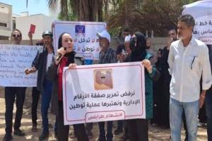 ليبيا.. محتجون يغلقون مقر المنظمة الدولية للهجرة في طرابلس