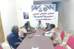 اجتماع انتقالي المسيلة يدعو للمشاركة في مليونية "رفض الوصاية ومناهضة الاحتلال
