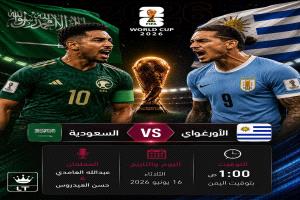 - ذكريات مونديال أمريكا 1994 تداعب خيال المنتخب السعودي..