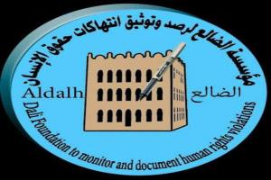 مؤسسة الضالع للإعلام تدين اغتيال الصحفي محمد عيضة بالمكلا وتحذر من عودة الإرهاب