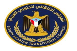 المجلس الانتقالي يرد على حملة الأكاذيب والافتراءات للأذرع الدبلوماسية والإعلامية والسياسية لسلطات الوصاية السعودية
