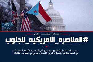 ناشطون جنوبيون يطلقون وسم #المناصره_الامريكيه_للجنوب