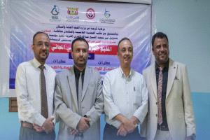 مستشفى الريادة الدولي يدشن مخيماً جراحياً مجانياً بالكامل في العاصمة عدن 