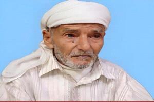 الموت يسبق تكريم الوفاء.. رحيل رائد التعليم الأوّل بمديرية سرار يافع "الفقيه عوض ثابت"