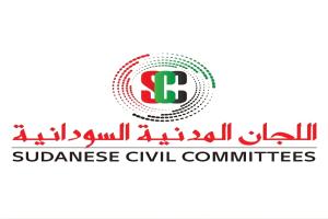 أنقذوا المزروب: اللجان المدنية السودانية بشمال كردفان تطلق نداء استغاثة لاحتواء وباء الكوليرا