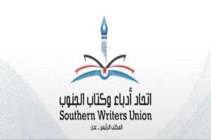 اتحاد أدباء وكتاب الجنوب يعزي الدكتور صالح الوجيه في وفاة ابنته
