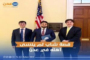 هذا الشاب الأصيل من أبناء يافع الخضر نصر السليماني رفع رؤوسنا فوق في بلاد الغربة