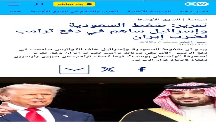 ضغط سعودي-إسرائيلي وراء قرار ترامب بإطلاق عملية الغضب الأسطوري ضد إيران