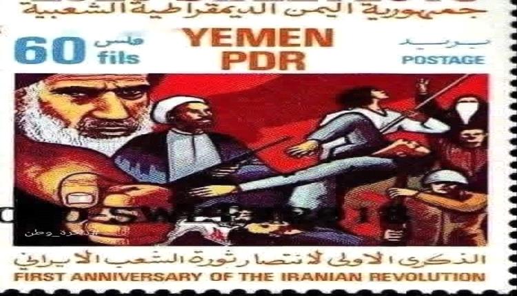 العلاقات الإيرانية مع اليمن الجنوبي